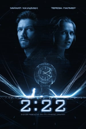 2:22 (2017)