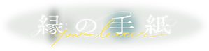 Your Letter — Logos 2