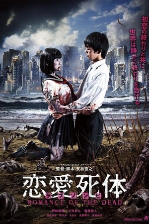 Image Love Zombie: Romance of the Dead