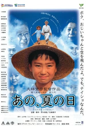 Poster One Summer's Day (1999)