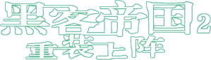 Matrix Reloaded — Logos 8