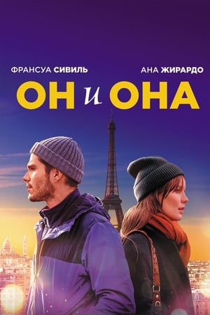 Poster Он и она 2019