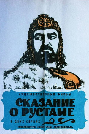 Legend of Rustam 2