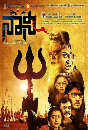 Poster Naani (2016)