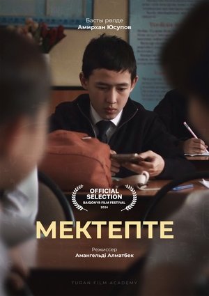 Póster oficial de la película Мектепте