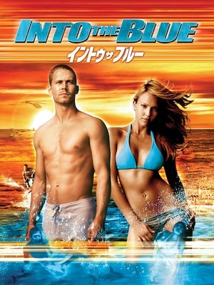 Poster イントゥ・ザ・ブルー 2005