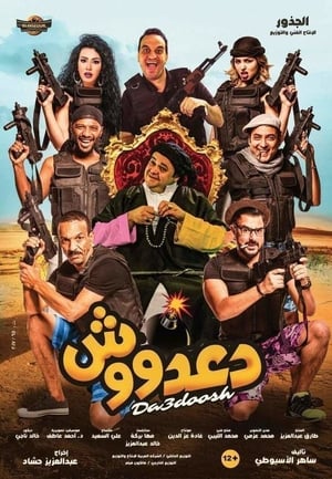 Poster Daadoush (2017)