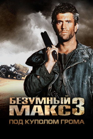 Постер фильма «Купол (2019)» — (61 из 98)