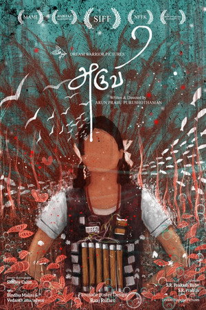 Aruvi