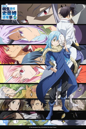 poster That Time I Got Reincarnated as a Slime