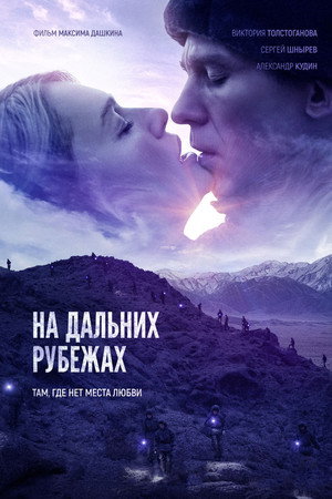 Far Frontiers 4