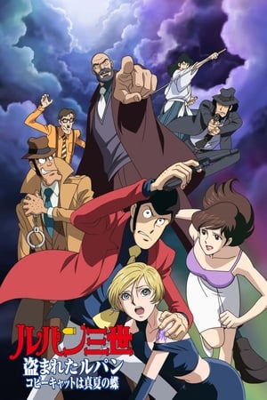 Image Lupin the Third: Stolen Lupin (2004)