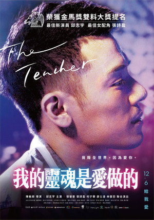 The Teacher 22