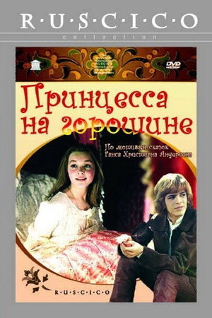 The Princess and the Pea 8