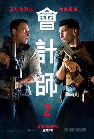 poster The Accountant²