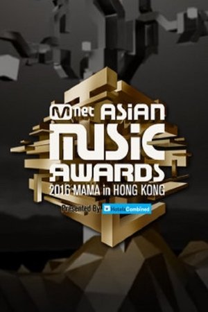 Mnet Asian Music Awards - Season 8