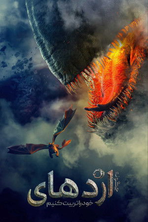 poster How to Train Your Dragon