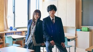 Ao Haru Ride Live Action (2023)