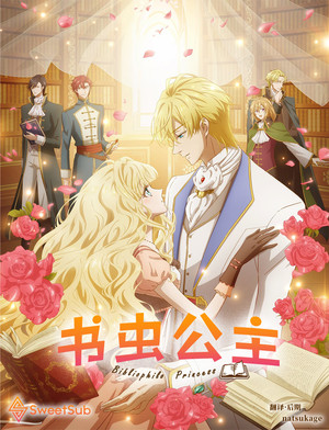 انمي Mushikaburi-hime الحلقة 1 مترجمة