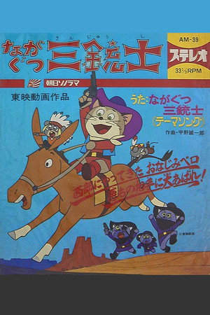 The Three Musketeers in Boots 21