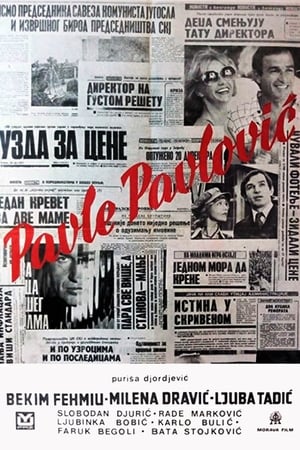 Poster Павле Павловић 1975