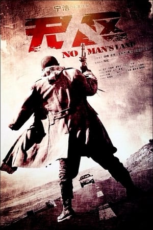 Poster No Man's Land (2013)