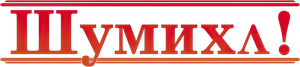 Baccano! — Logos 1