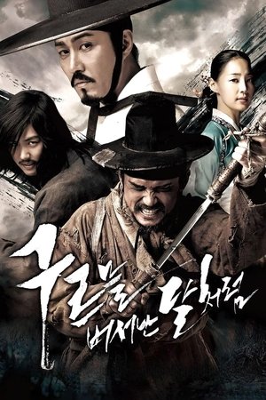 Image 구르믈 버서난 달처럼