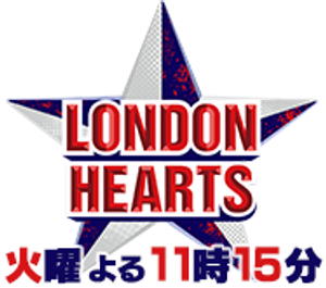 ロンドンハーツ — Logos 1
