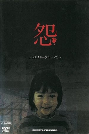 Nonton film Miyuki Tachihara: Supernatural Series 1 (2004) terbaru sub indo Nonton film Miyuki Tachihara: Supernatural Series 1 (2004) terbaru sub indo