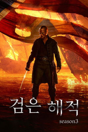 시즌 3