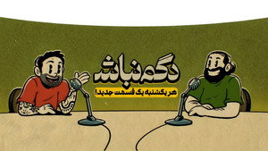 Épisode 1