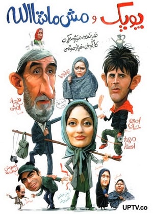 Poster Poopak and Mash Mashallah (2010)