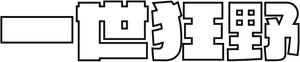 Profissão de Risco — Logos 9