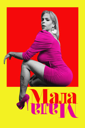 Poster Mala Mala 2014