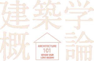 Architecture 101 — Logos 2
