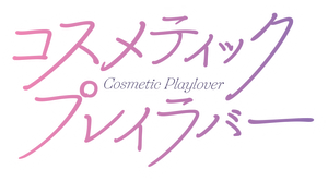 Cosmetic Playlover — Logos 3