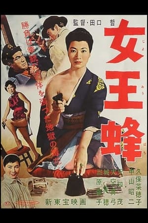 Poster Queen Bee 1958