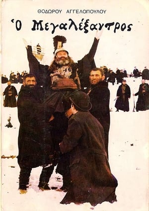 Poster Alejandro el Grande 1980