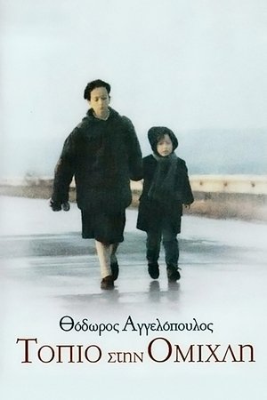 Poster Paysage dans le brouillard 1988