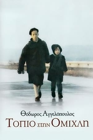 Poster Krajina v mlze 1988