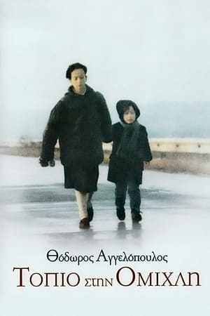 Poster Пейзаж в тумане 1988