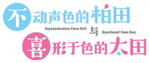 Inexpressive Kashiwada and Expressive Oota — Logos 5