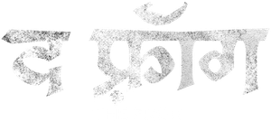 The Frog — Logos 10