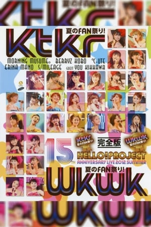 Image Hello! Project 2012 Summer Tanjou 15 Shuunen Kinen Live 2012 Natsu ~Wkwk (Wakuwaku) Natsu no FAN Matsuri!~