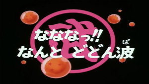 Dragon Ball - Dragon Ball - Saison 1 - La Revanche de Taopaïpaï - image n°1