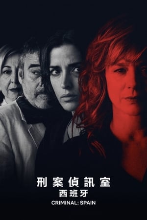 Poster 审讯室：西班牙 2019