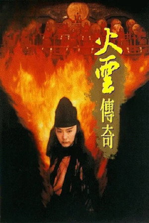 Fire Dragon 7
