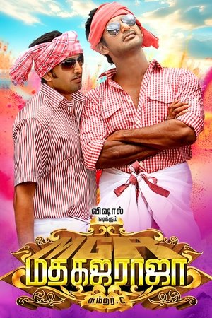 Poster மத கஜ ராஜா 2025