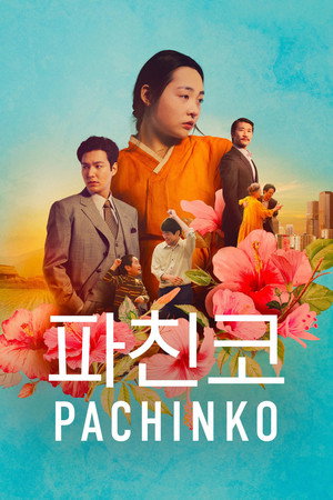 Pachinko 108